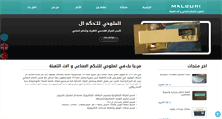 Desktop Screenshot of malouhi.com